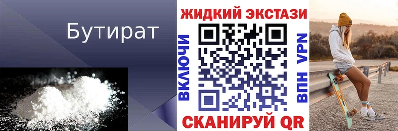как найти закладки  площадка наркотические препараты  Бутират BDO 33%  Вуктыл 