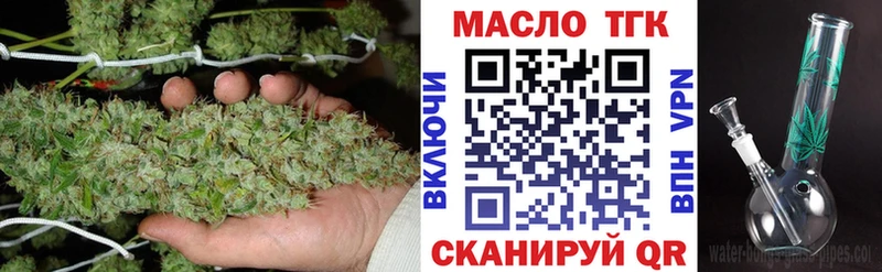 ТГК Wax Вуктыл